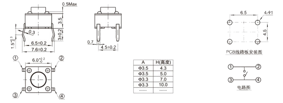 06A-01 尺寸图